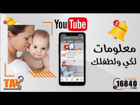 صيدليات دكتور أسامة الطيبي