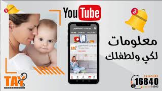 صيدليات دكتور أسامة الطيبي