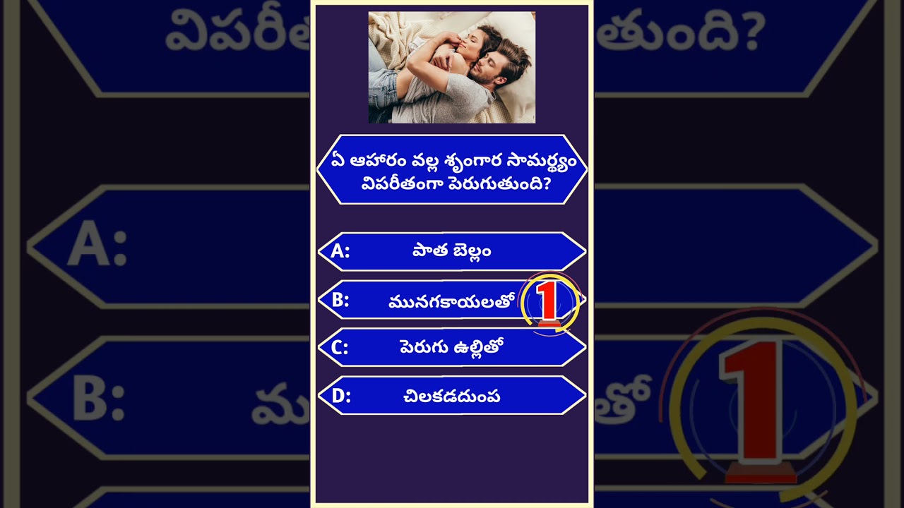 Interesting sexual Facts in Telugu 