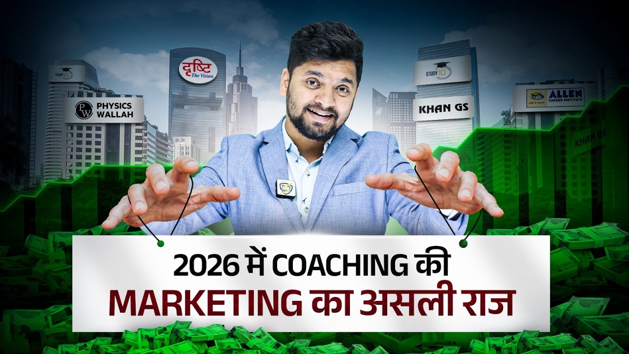 Coaching की Marketing कैसे करें? Best Coaching Marketing Strategies in 2026 ✅