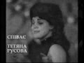 Співає Тетяна Русова (збірка)