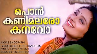 Ponkanimalaro Kanavo | Bhoopathy | Sureshgopi | Kanaka | Chithra | S P Venkitesh