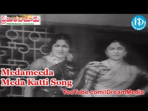 preminchi choodu 1965 mp3 songs