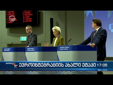 ქრონიკა 17:00 საათზე - 9 ნოემბერი, 2023 წელი