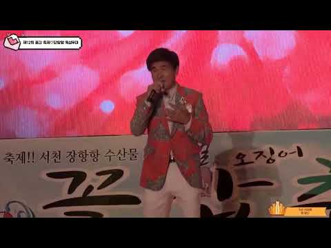 가수 박태목/제12회 꼴갑 축제/꽃 당신/원곡 나훈아