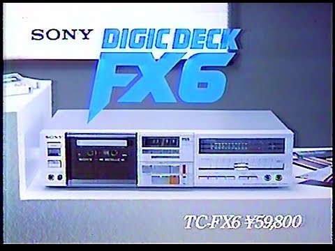CM　ソニー　DIGIC DECK FX6　1981年