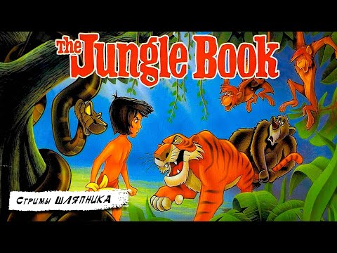 Видео: Jungle Book [NES] 'ЛУЧШИЕ ИГРЫ'