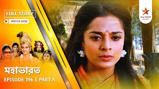 Full Story | Mahabharat | Episode 196 | Part A