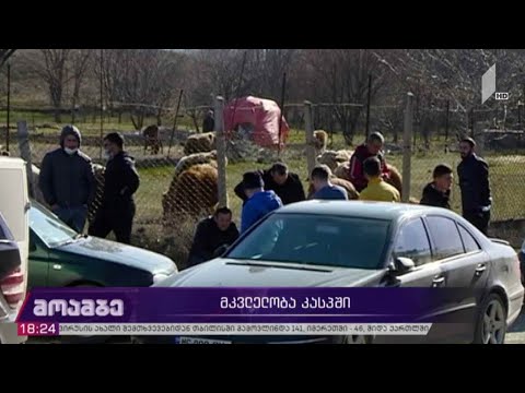 მკვლელობა კასპში