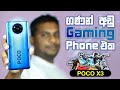 POCO X3 NFC Gaming Phone in Sri Lanka