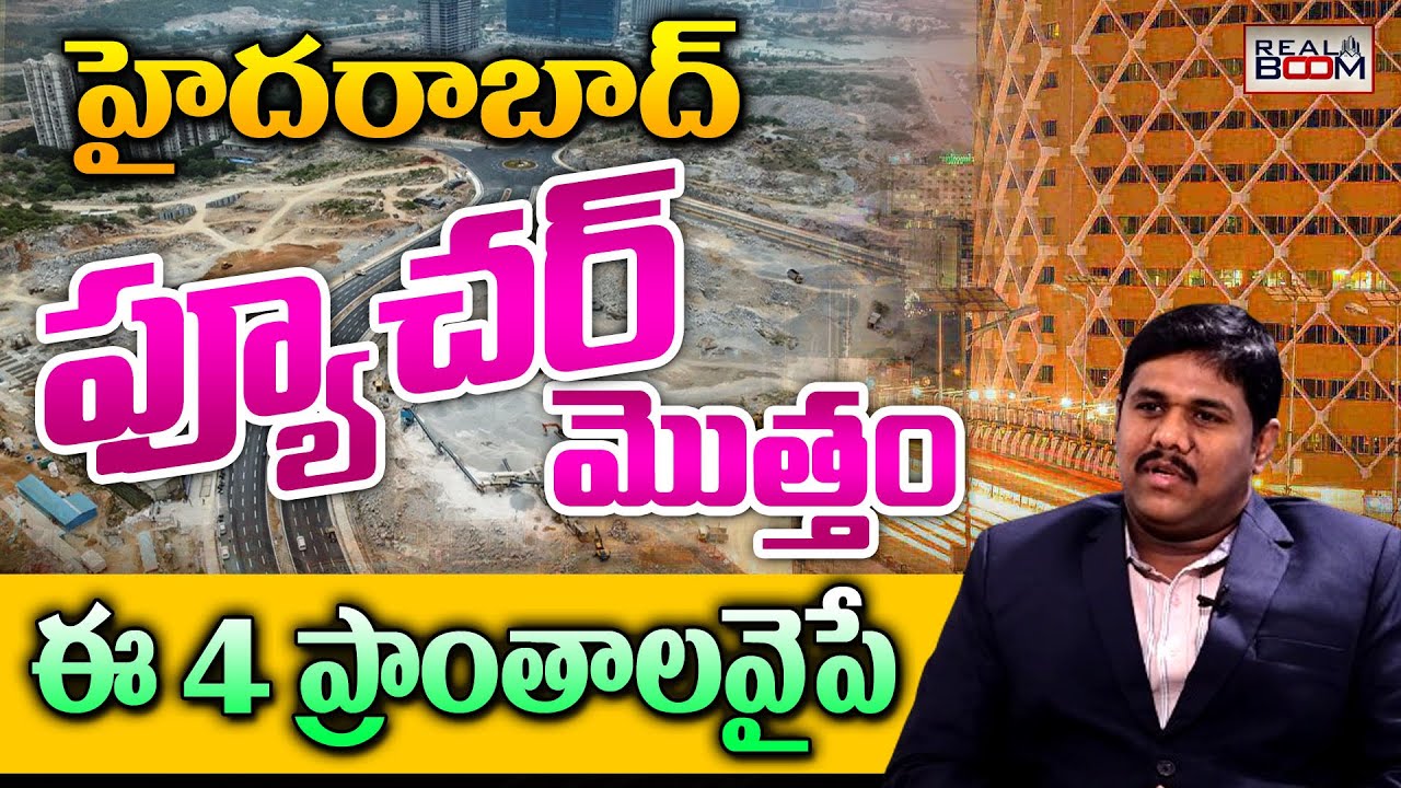Real Boom Hyderabad Real Estate Future Growing Areas | Best Places to Invest in ...