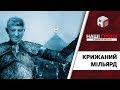 “Нагріті” Ахметовим: чому в киян немає тепла /// Наші гроші №238 (2018.10.08)