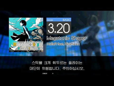 Gitadora Megatonic Shaper Basic drum