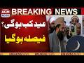 Eid Ul Adha Fnal Date | Big Announcement | Breaking News | AGN News