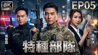 Zhang Zhilin Is Hunted by the Whole City! Xue Kaiqi Uncovers a Shocking Crime Conspiracy!