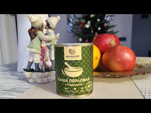 Вкуснейшая российская перловая