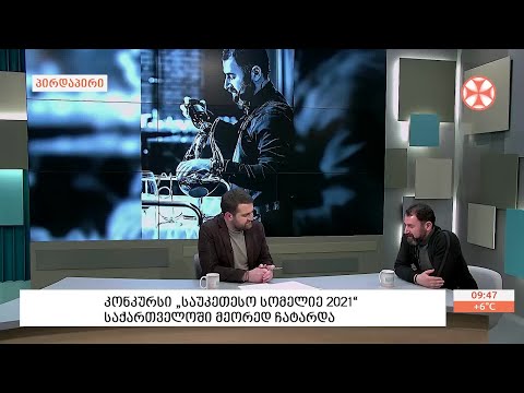 კონკურსის  „საუკეთესო სომელიე  2021“- ის გამარჯვებული ჯაბა ძიმისტარიშვილი