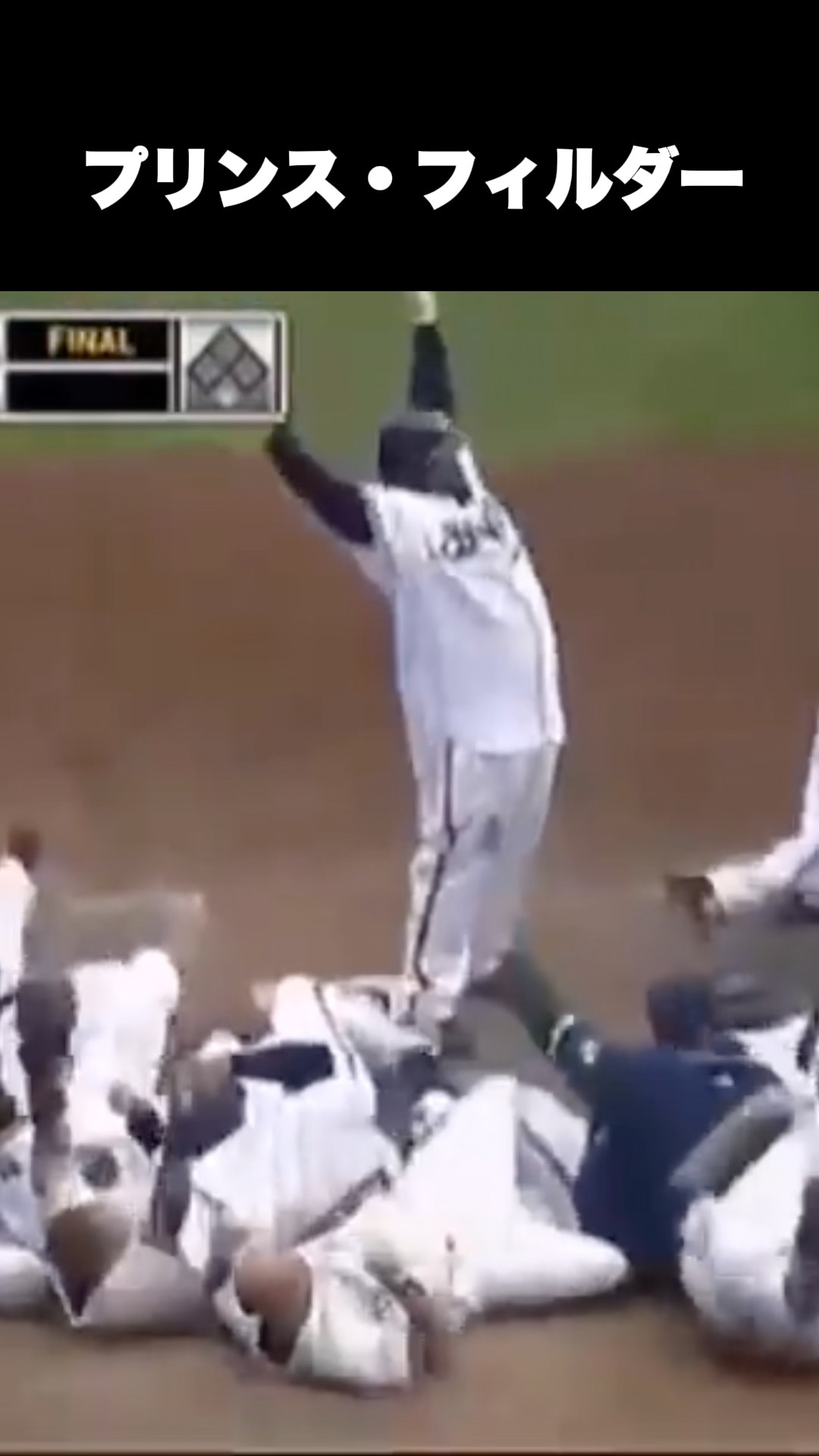 The Hilarious Moments of Prince Fielder #MLB #Baseball