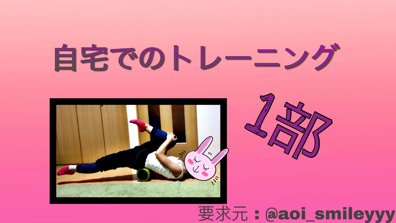 【家でできる】バレエ式筋トレ