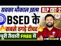 RRB ALP CBT 2 BIG NEWS RRB ALP CBT 2 FULL PREPARATION FREE RRB ALP CBT 2 BEST TEAM SG SIR RRB ALP CBT 2 BIG NEWS RRB ALP CBT 2 FULL PREPARATION FREE RRB ALP CBT 2 BEST TEAM SG SIR