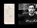 من القوم الذين دمروا بني إسرائيل في إفسادهم الأول والإفساد الثاني من القوم الذين دمروا بني إسرائيل في إفسادهم الأول والإفساد الثاني
