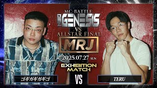 ゴギガギガギゴ vs TERU / NEO GENESIS vs MRJ ALLSTAR FINAL 【エキシビジョンマッチ】