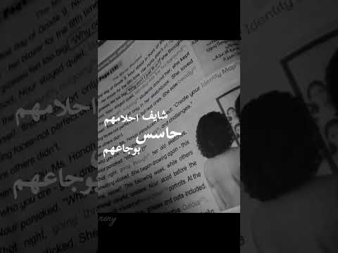 شايف احلامهم حاسس بوجاعهم منا اصلي مجرب دراسة اكسبلور ٣ اعدادي انجليزي 