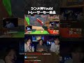 シンメ神Youbi、トレーサーも一級品【OWCC】