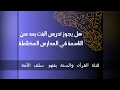 هل يجوز تدريس البنت بعد سن التاسعة في المدارس المختلطة الشيخ محمد بن هادي المدخلي 