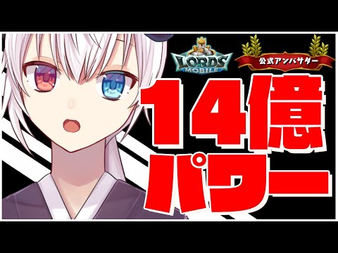 【ローモバ】#84　争わせろ！ドラゴンアリーナ！！「式歌ベリア」【ロードモバイル公式アンバサダー】