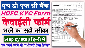 HDFC Bank KYC form kaise bhare | HDFC bank kyc form fillup