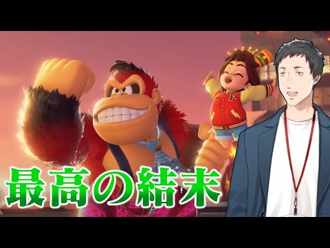 【ドンキーコング バナンザ #8】高難易度っぽいEXステージ「バナンザの修練」に挑む男【にじさんじ/社築】