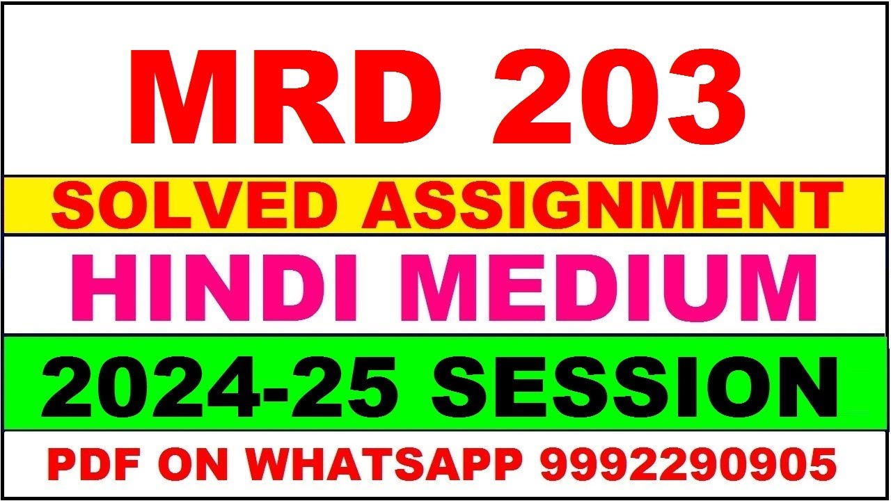 mrd 203 (PGDRD) solved assignment 2024-25 | mrd 203 solved assignment in hindi 2025 | mrd 203 24-25