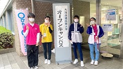 Ohsu 大阪保健医療大学 Youtube