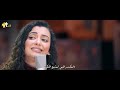 ها أتى بطيبى سيلفانا سمير 
