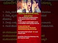 4 Things You Should Never Tell Anyone | Life-Changing Kannada Motivation | Powerful Life Lesson#fact