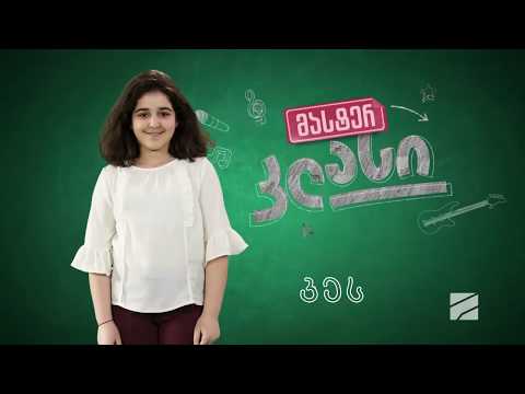 ქეთი ორჯონიკიძე და კესო რუსია - Hallelujah