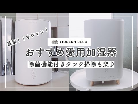 除菌機能付き ハイブリッド式加湿器 ホワイト モダンデコ 楽天市場】加湿器 ハイブリッド 超音波 加熱式 大容量 5.5L ヒーター