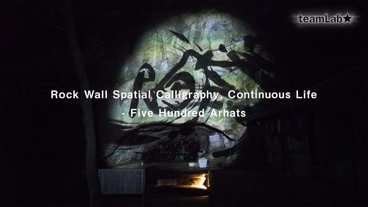 五字一行書「高潔雲入情」 Yokoi Shonan Calligraphy ｜Matsumoto