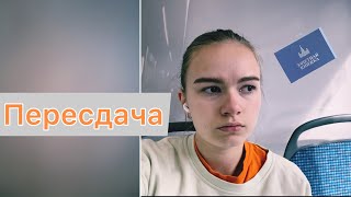 Моя пересдача. Результаты