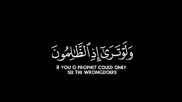 كروما شاشة سوداء قرآن كريم -تلاوة من سورة الأنعام - القارئ ياسر الدوسري - تلاوة خاشعة 🌌📿🖤