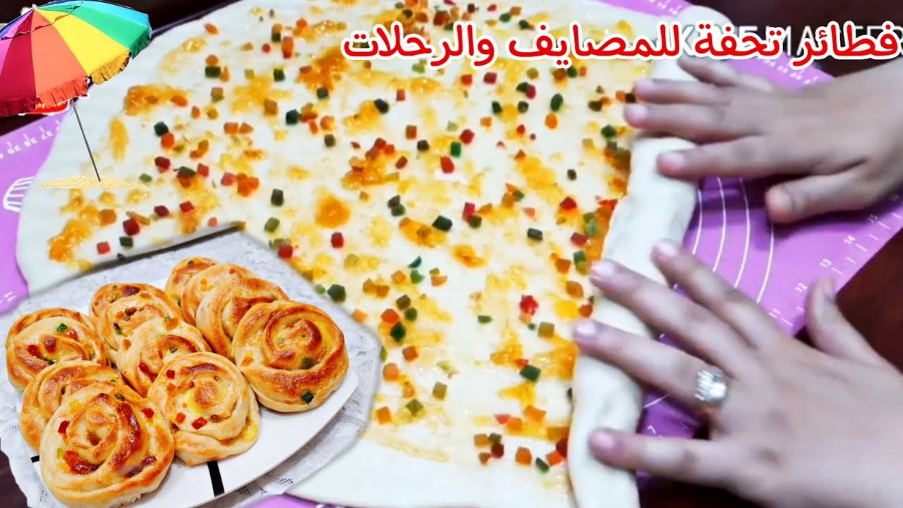 هى دى الفطائر اللى تنفع للرحلات والمصايف 🏖 بعجينة قطنية هشة @shimaa81