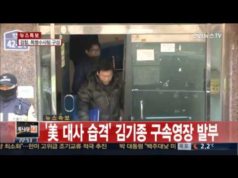 "김기종 자택서 이적성 의심 서적"