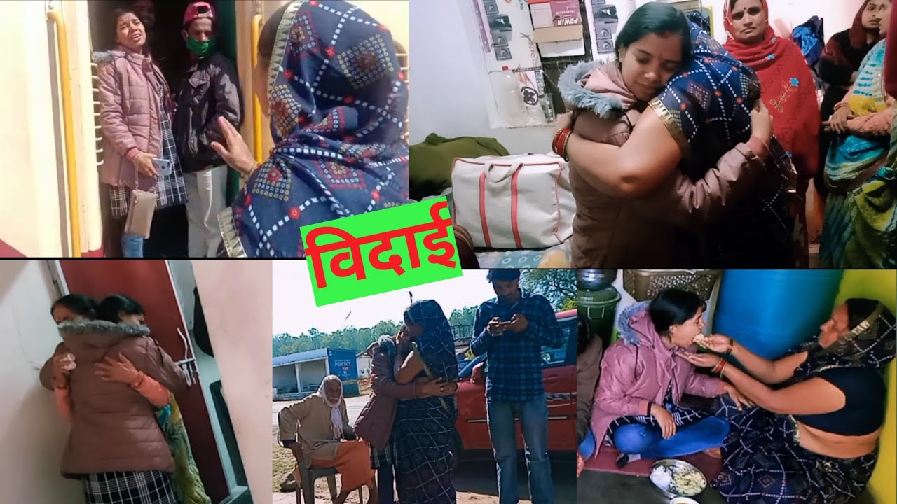 मायके से हो गई मेरी🏡विदाई पहुंच गई मैं अपने ससुराल मम्मी का रो रो कर बुरा हाल 😭😭