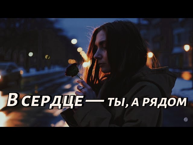 В сердце — ты, а рядом — пустота | Dark Ambient Russian Sad Song | Lost In Silence
