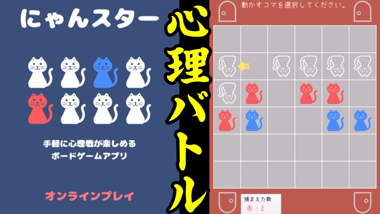 Online battles of the divine board game! [Nyan Star] - YouTube