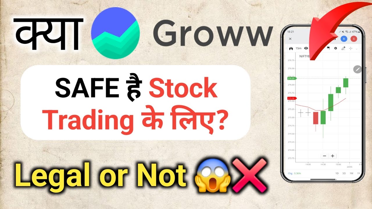 Is Groww App Good For Stock Trading Is Groww App Safe For Mutual Funds is-groww-app-good-for-stock-trading-is-groww-app-safe-for-mutual-funds