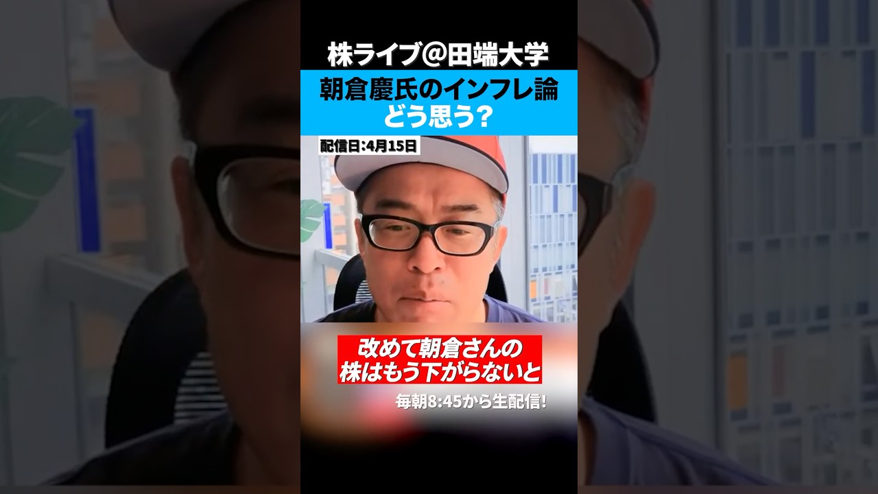 Kei Asakura] What do you think of inflation theory? - YouTube