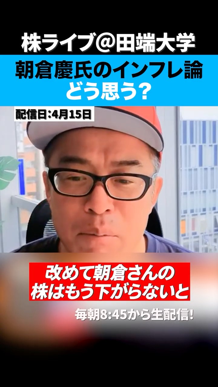 Kei Asakura] What do you think of inflation theory? - YouTube