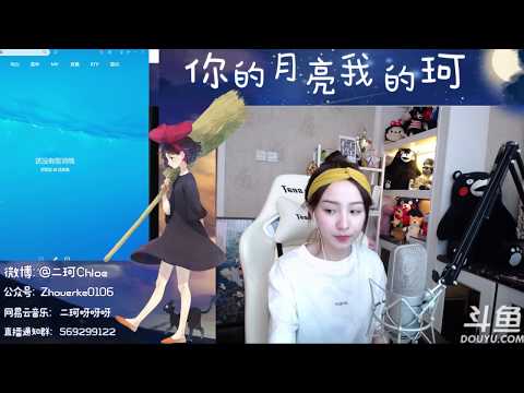 周二珂Chloe♥ “如果妳也想起我” Cover林允兒 20180419